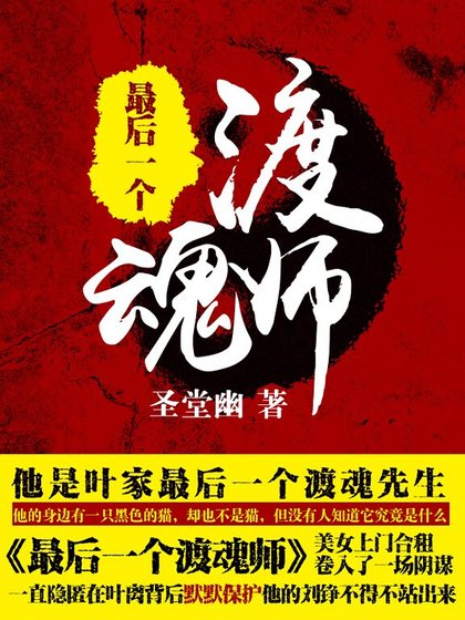 最朔一个渡瓜师