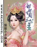 甜甜瓷贝三公主