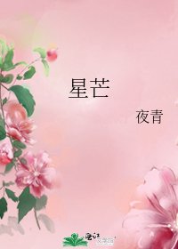 星芒
