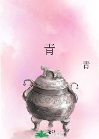 青