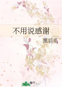 不用説感謝