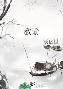 《教諭》