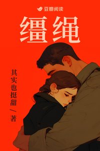 缰绳
