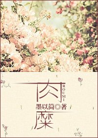 肉糜