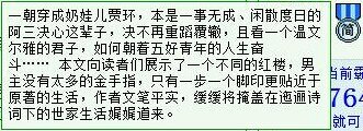 (BL/红楼同人)红楼之战环三